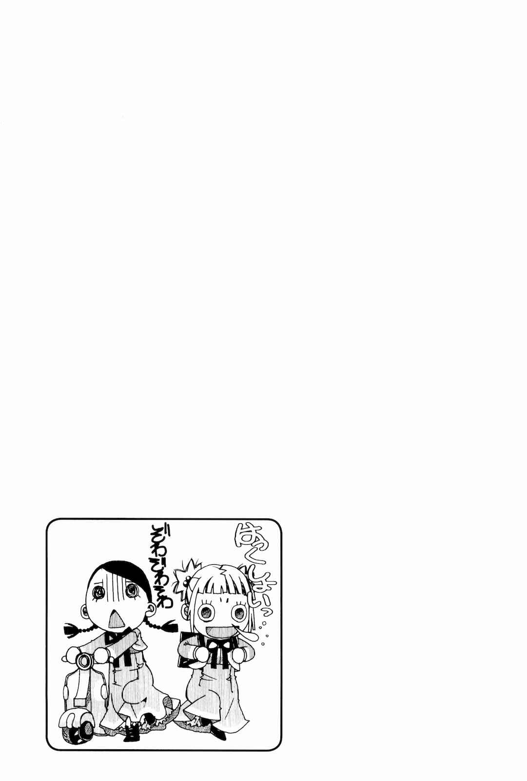 Page 31 Chapter 10 Amanchu!