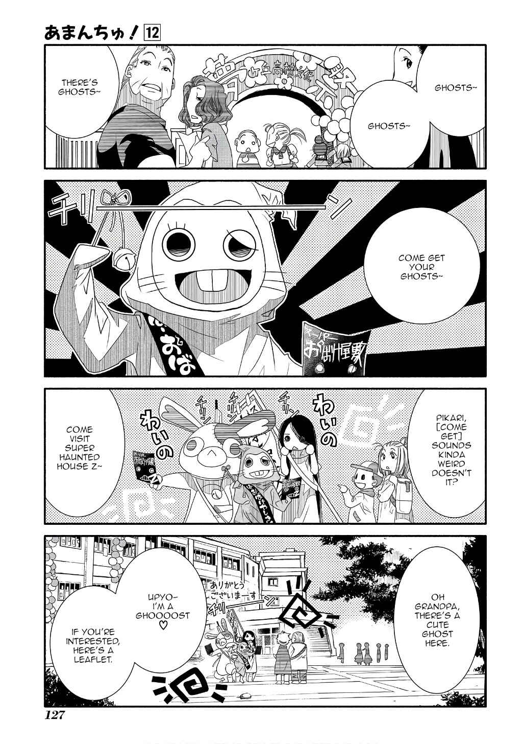 Page 1 Chapter 72 Amanchu!