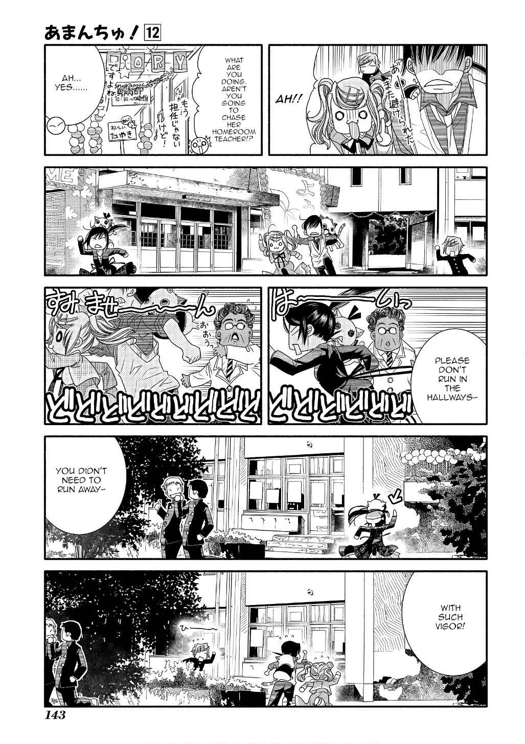 Page 17 Chapter 72 Amanchu!