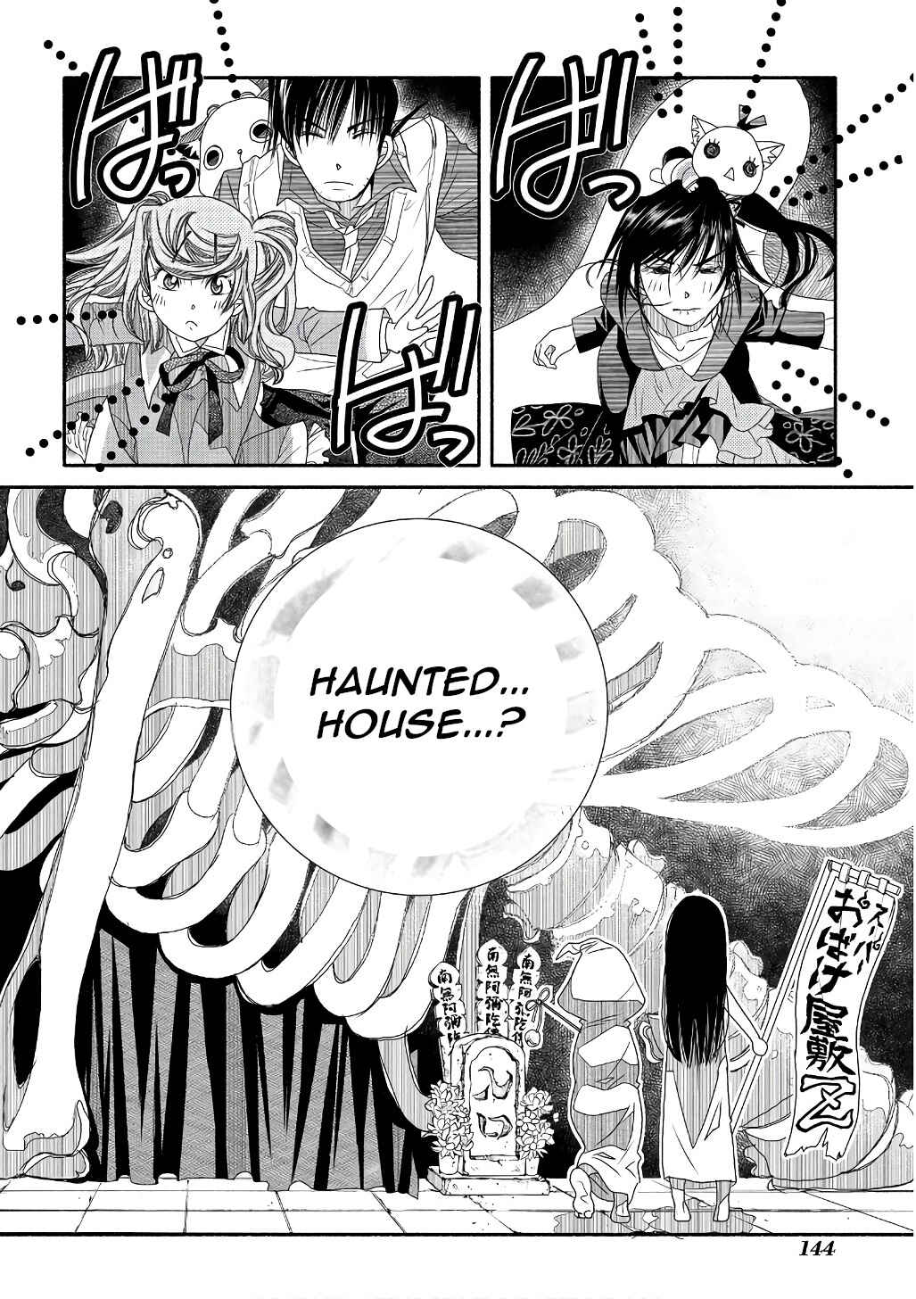 Page 18 Chapter 72 Amanchu!