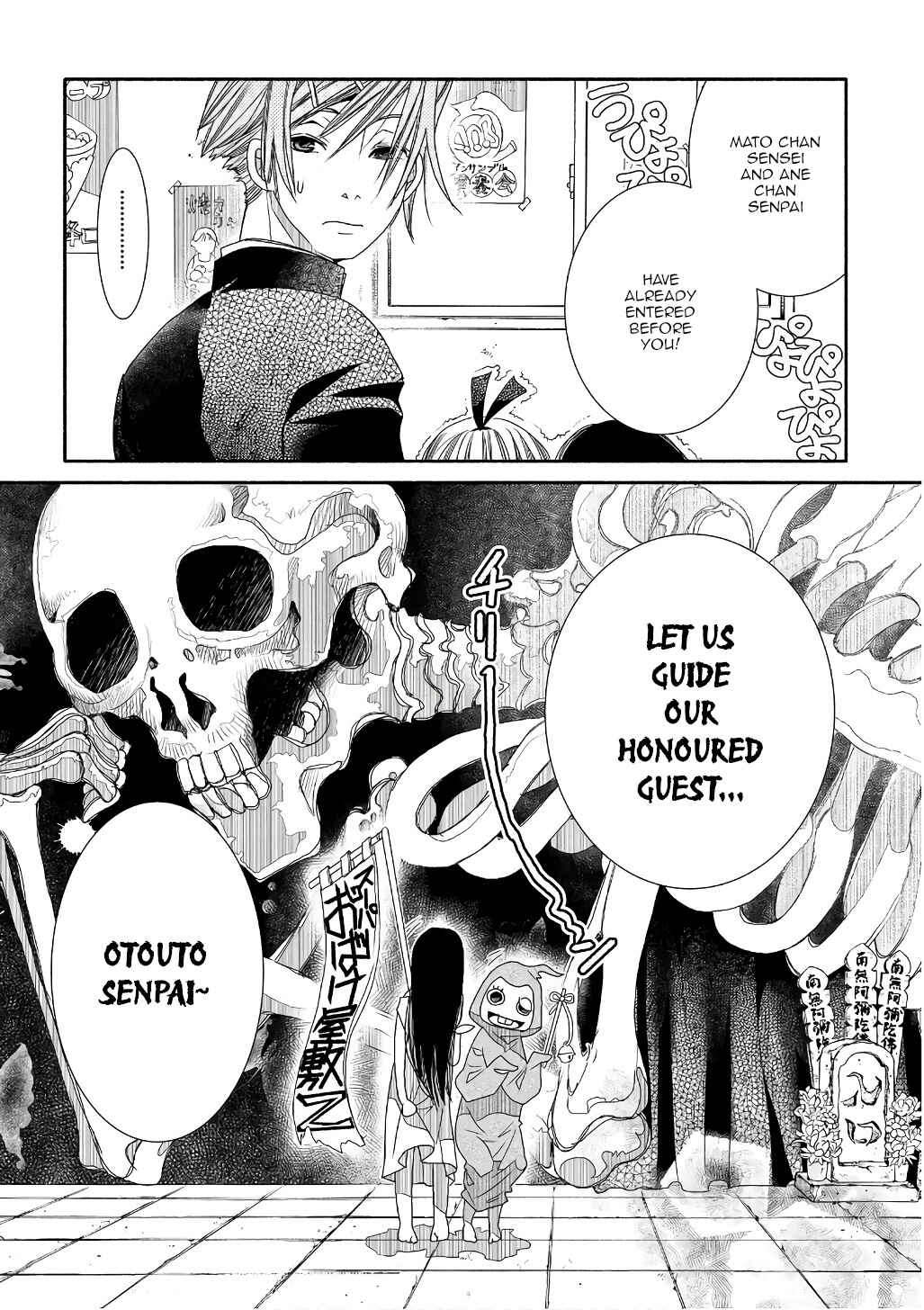 Page 22 Chapter 72 Amanchu!