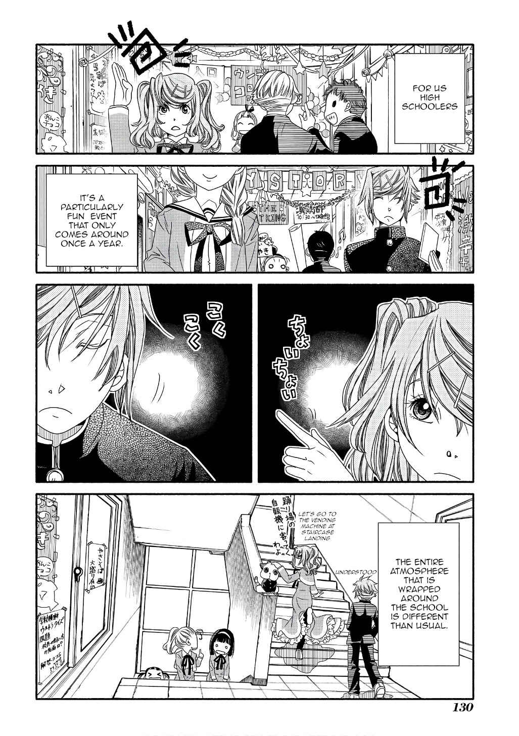 Page 4 Chapter 72 Amanchu!