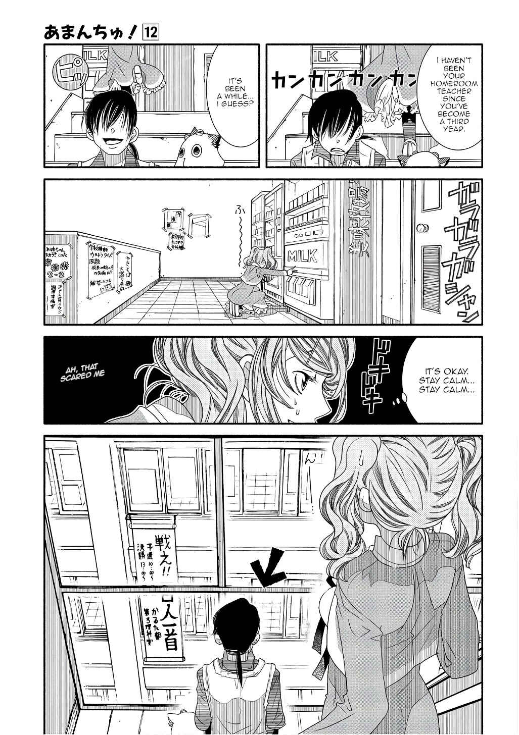 Page 7 Chapter 72 Amanchu!