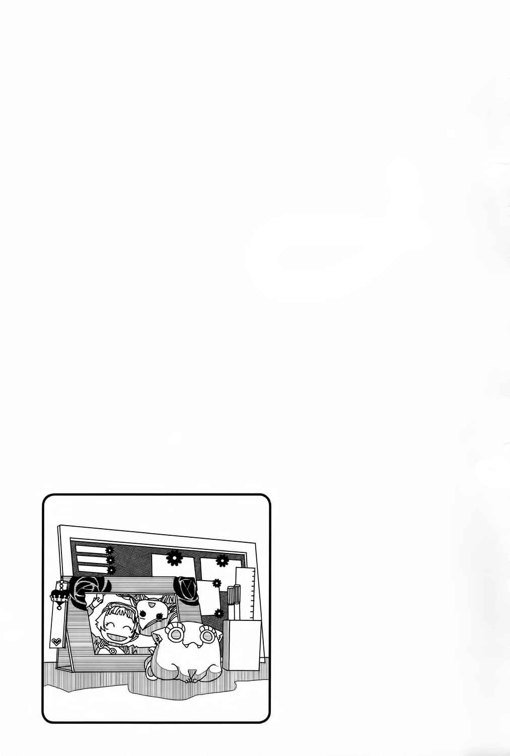 Page 23 Chapter 67 Amanchu!