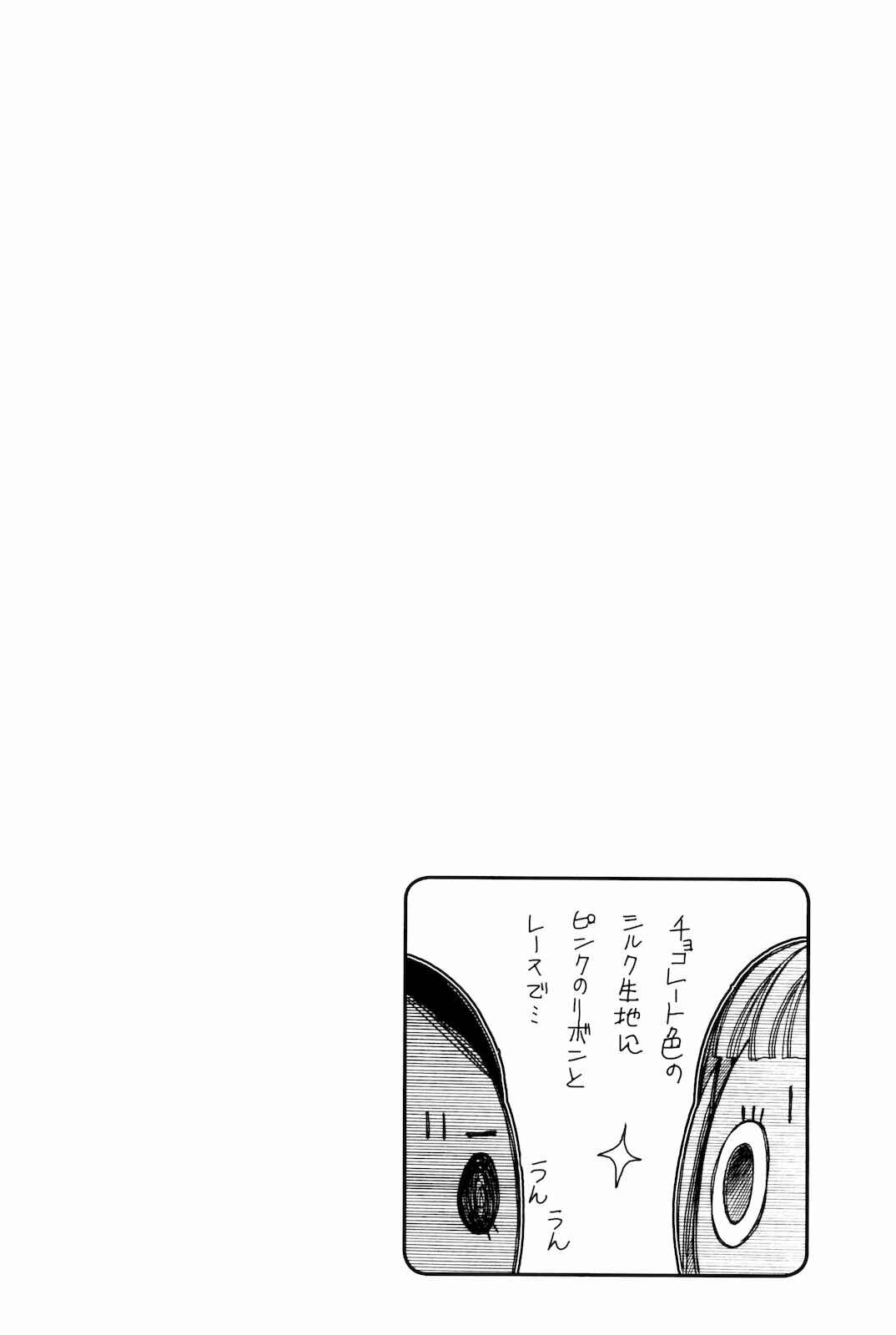Page 3 Chapter 9 Amanchu!