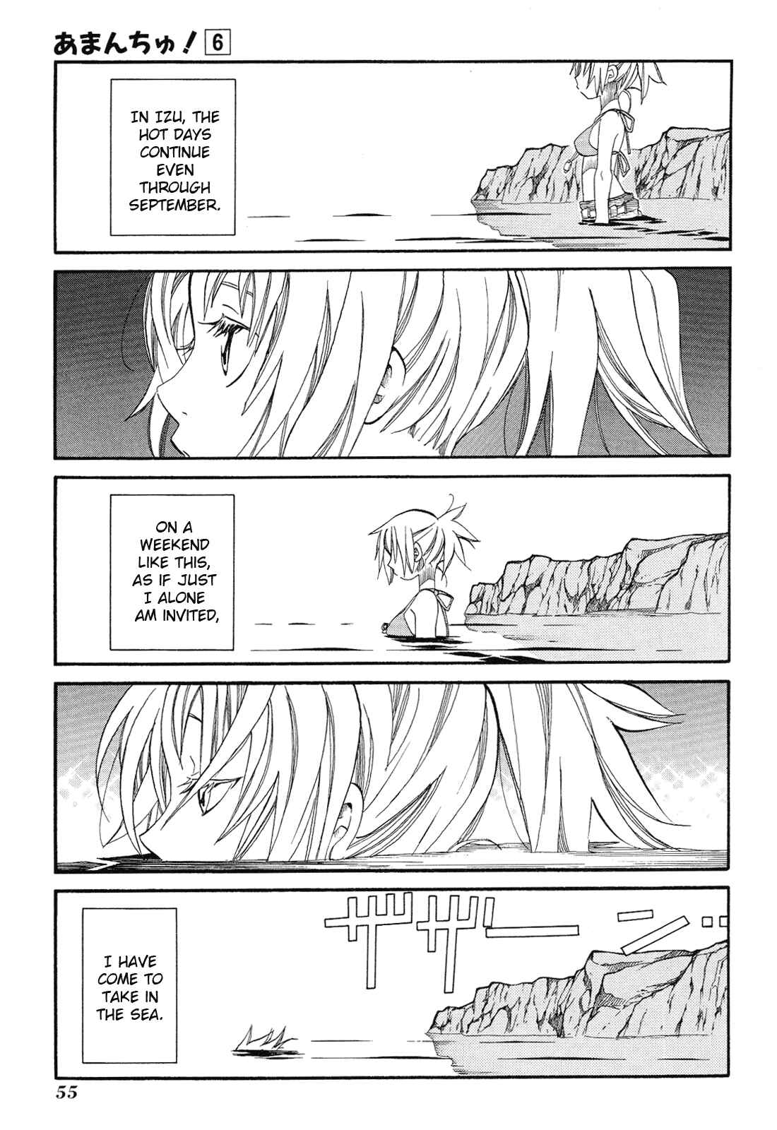 Page 1 Chapter 33 Amanchu!