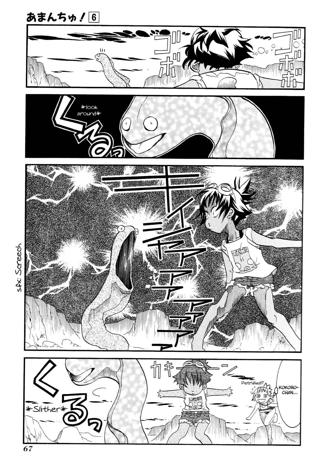 Page 13 Chapter 33 Amanchu!
