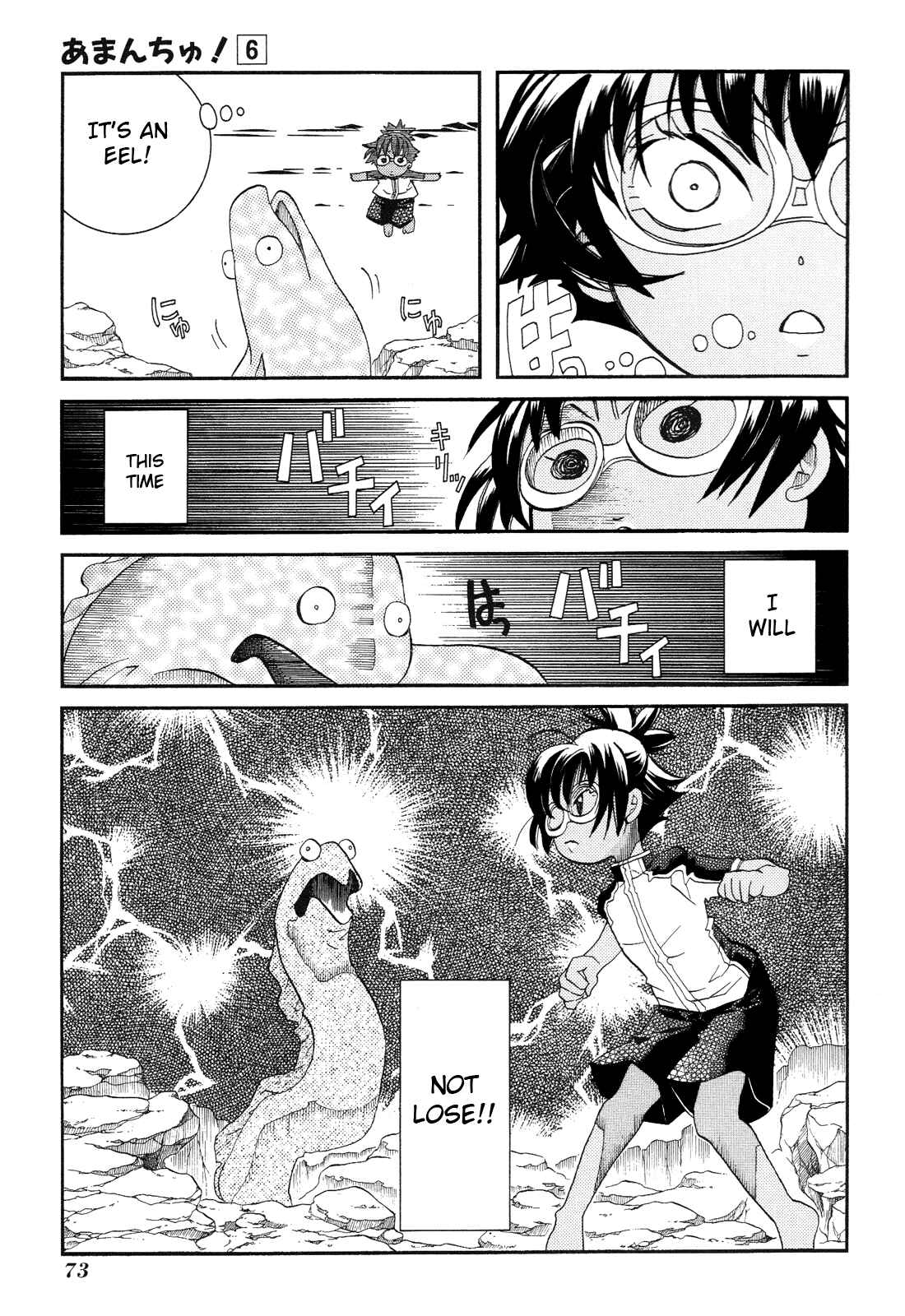 Page 19 Chapter 33 Amanchu!