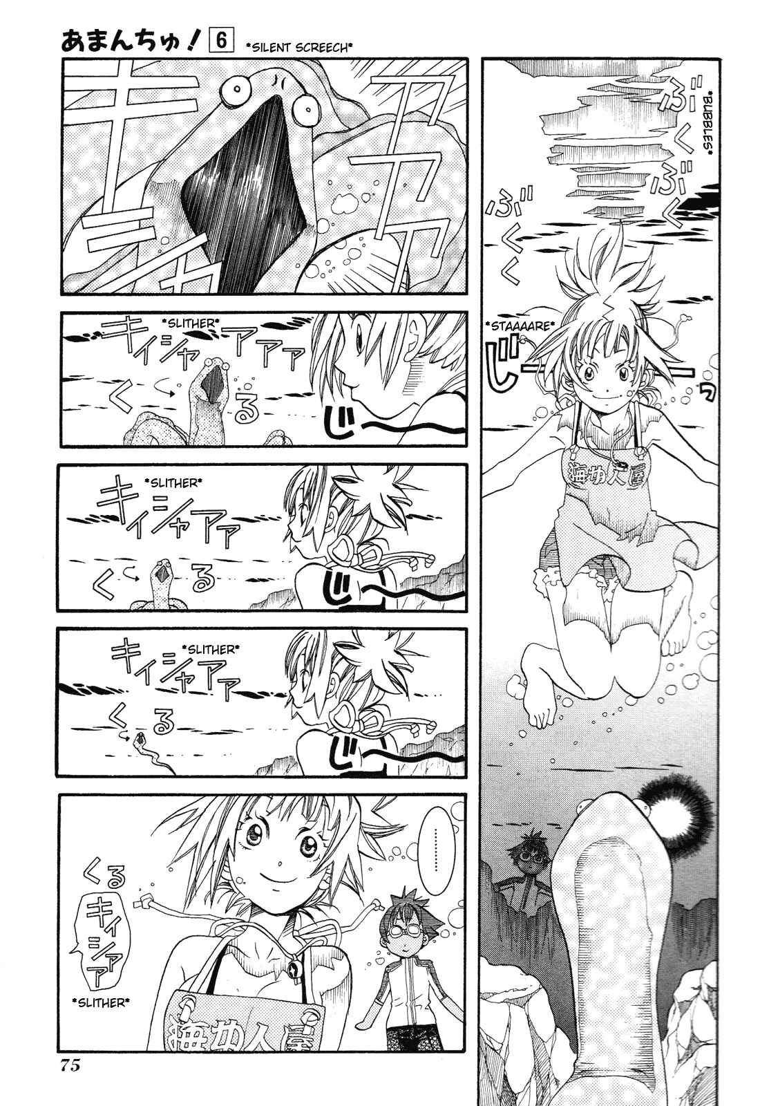 Page 21 Chapter 33 Amanchu!
