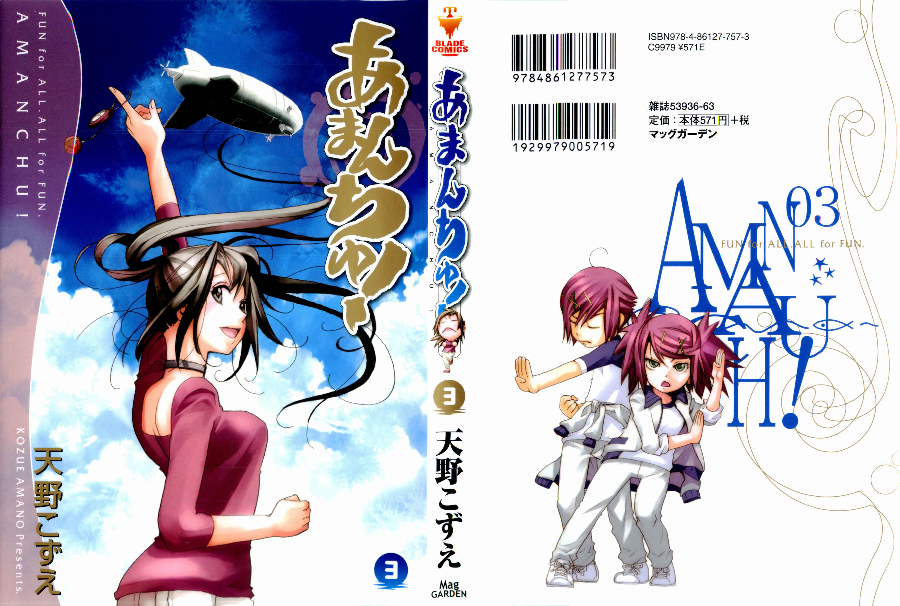 Page 1 Chapter 13 Amanchu!