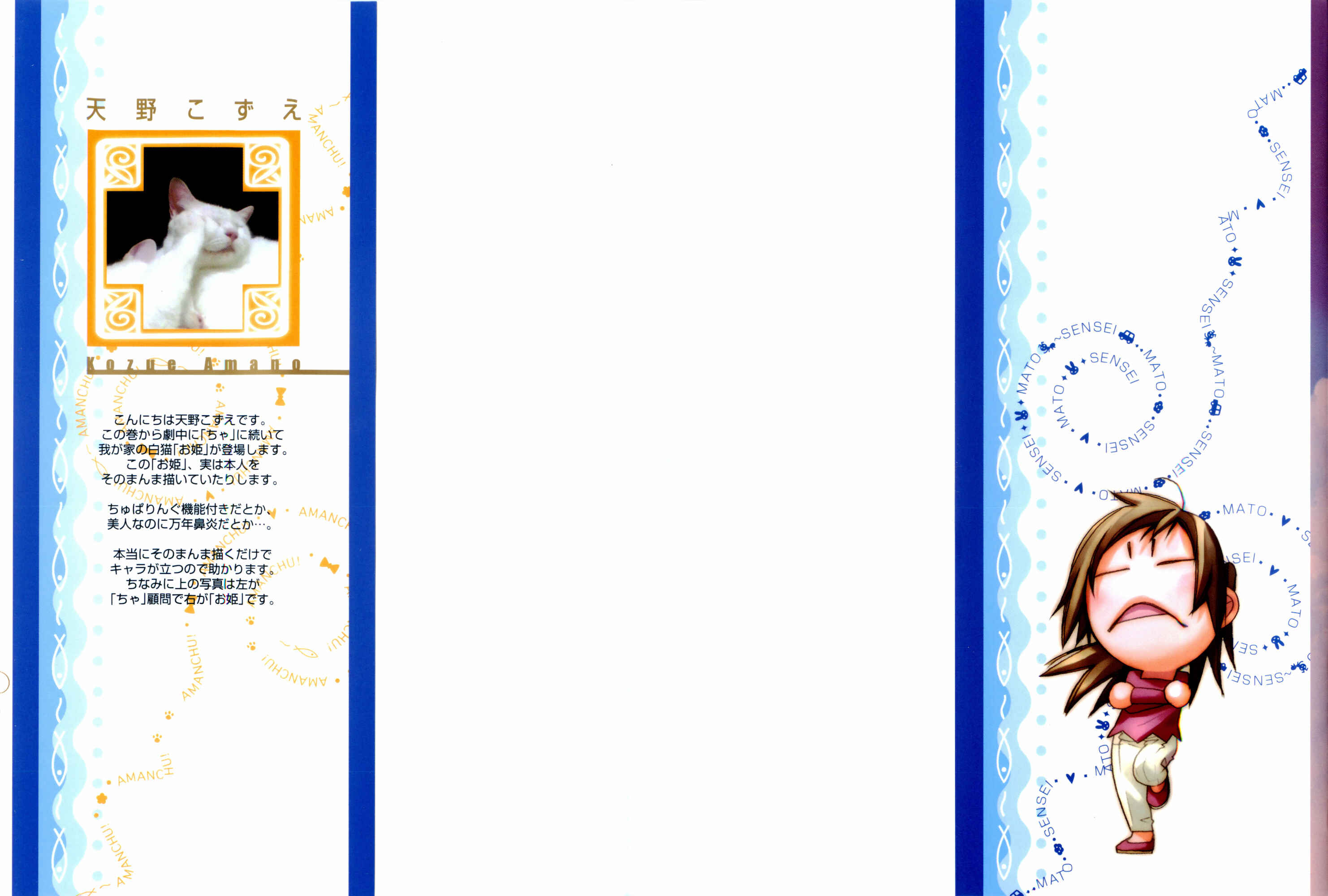 Page 2 Chapter 13 Amanchu!