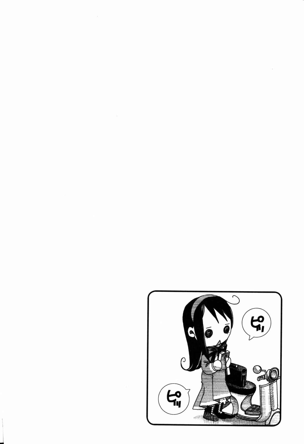 Page 3 Chapter 5 Amanchu!