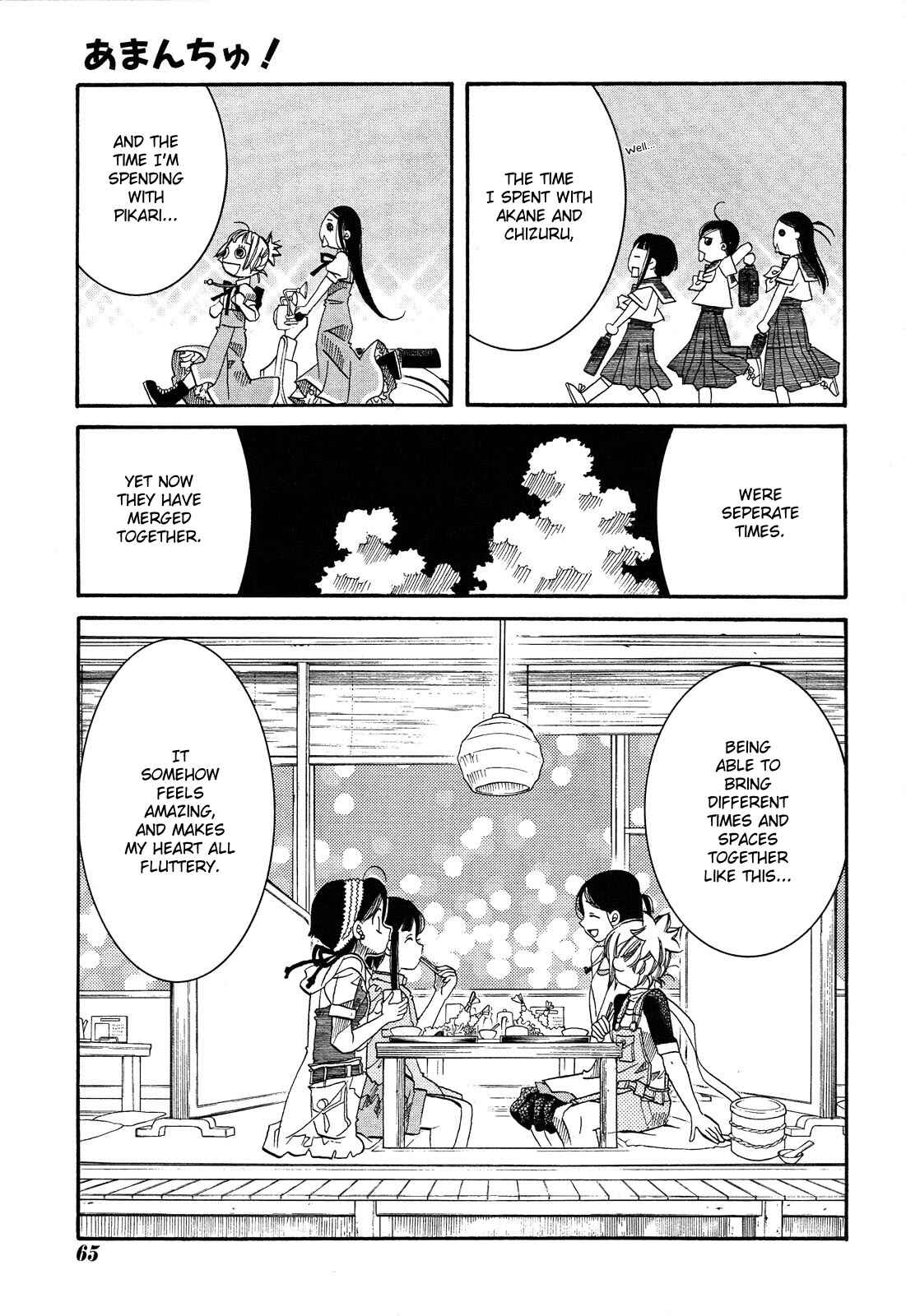 Page 15 Chapter 23 Amanchu!