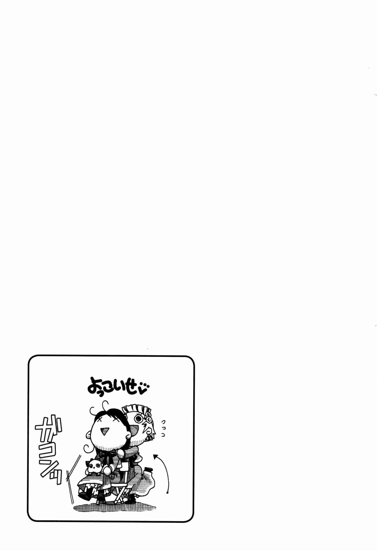 Page 32 Chapter 6 Amanchu!