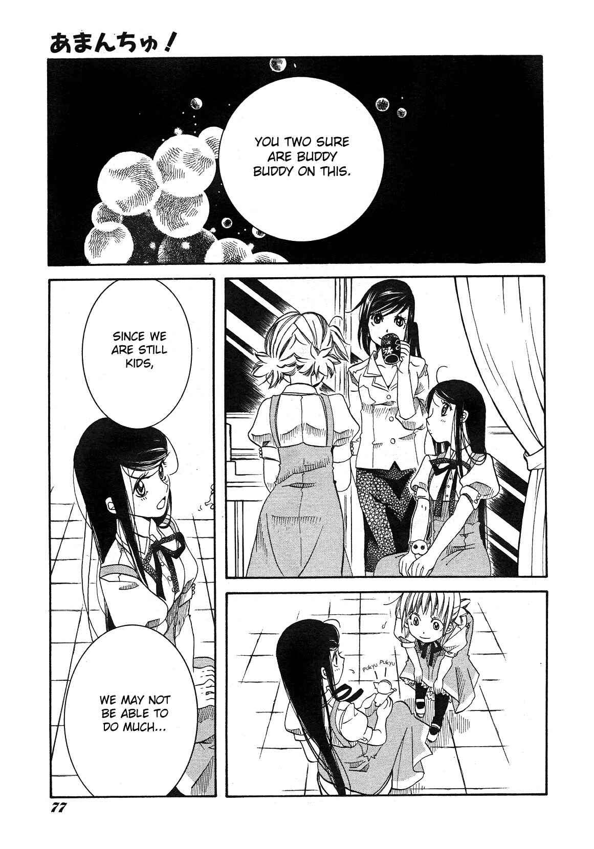 Page 23 Chapter 16 Amanchu!