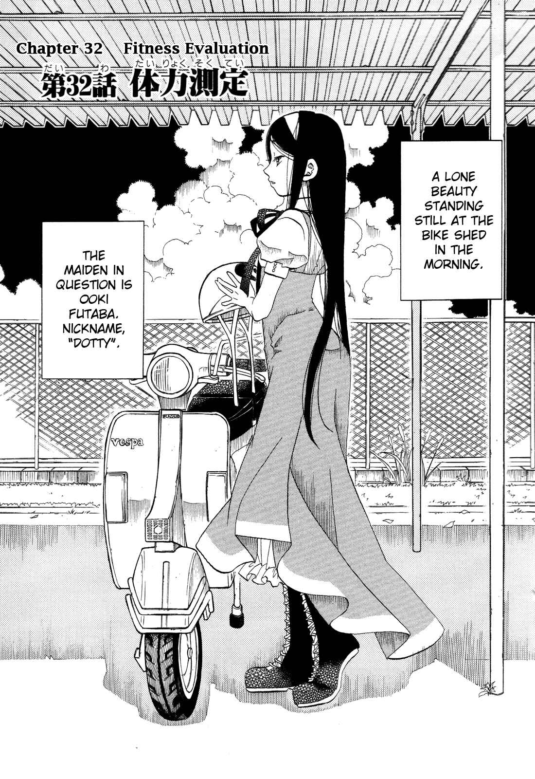Page 1 Chapter 32 Amanchu!