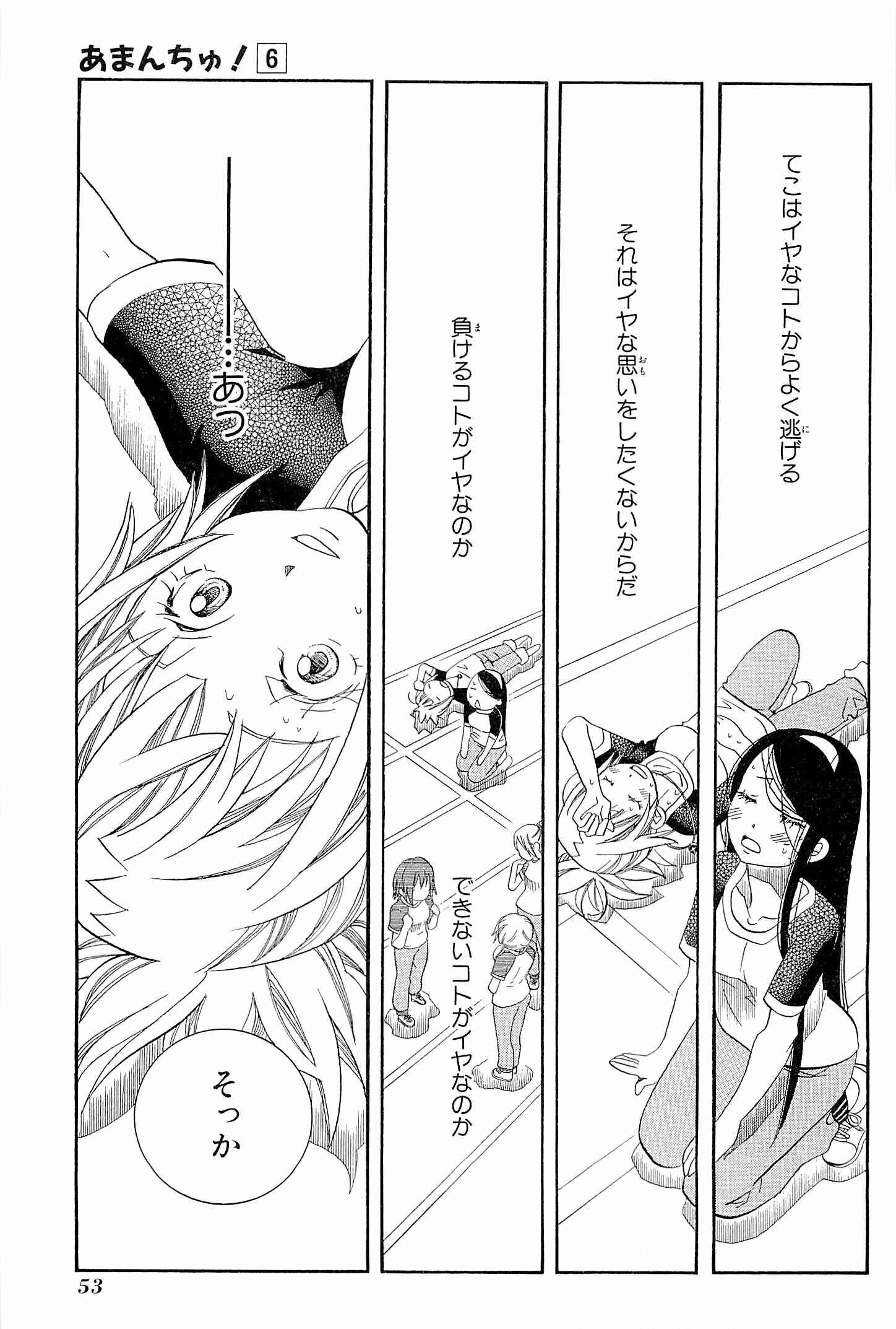 Page 22 Chapter 32 Amanchu!