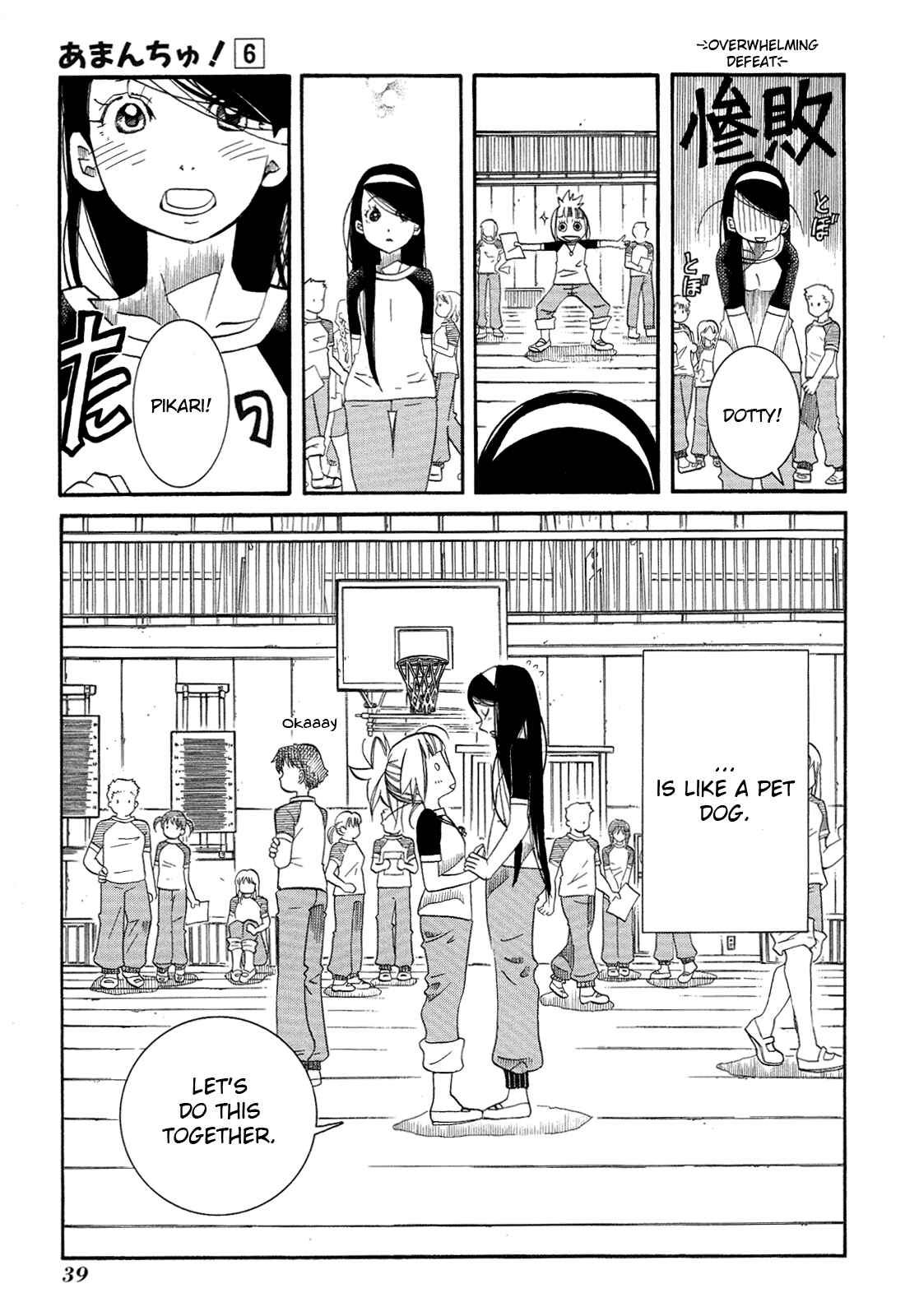 Page 7 Chapter 32 Amanchu!