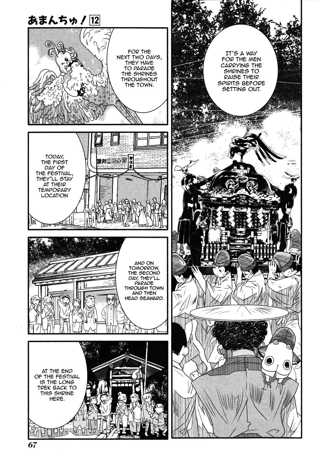 Page 16 Chapter 70 Amanchu!