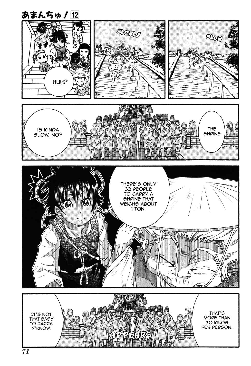 Page 20 Chapter 70 Amanchu!