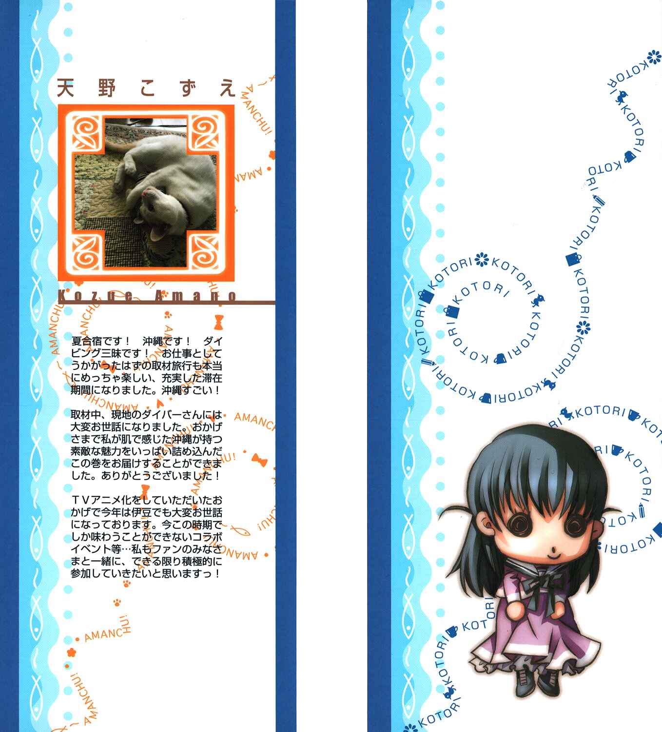 Page 3 Chapter 62 Amanchu!