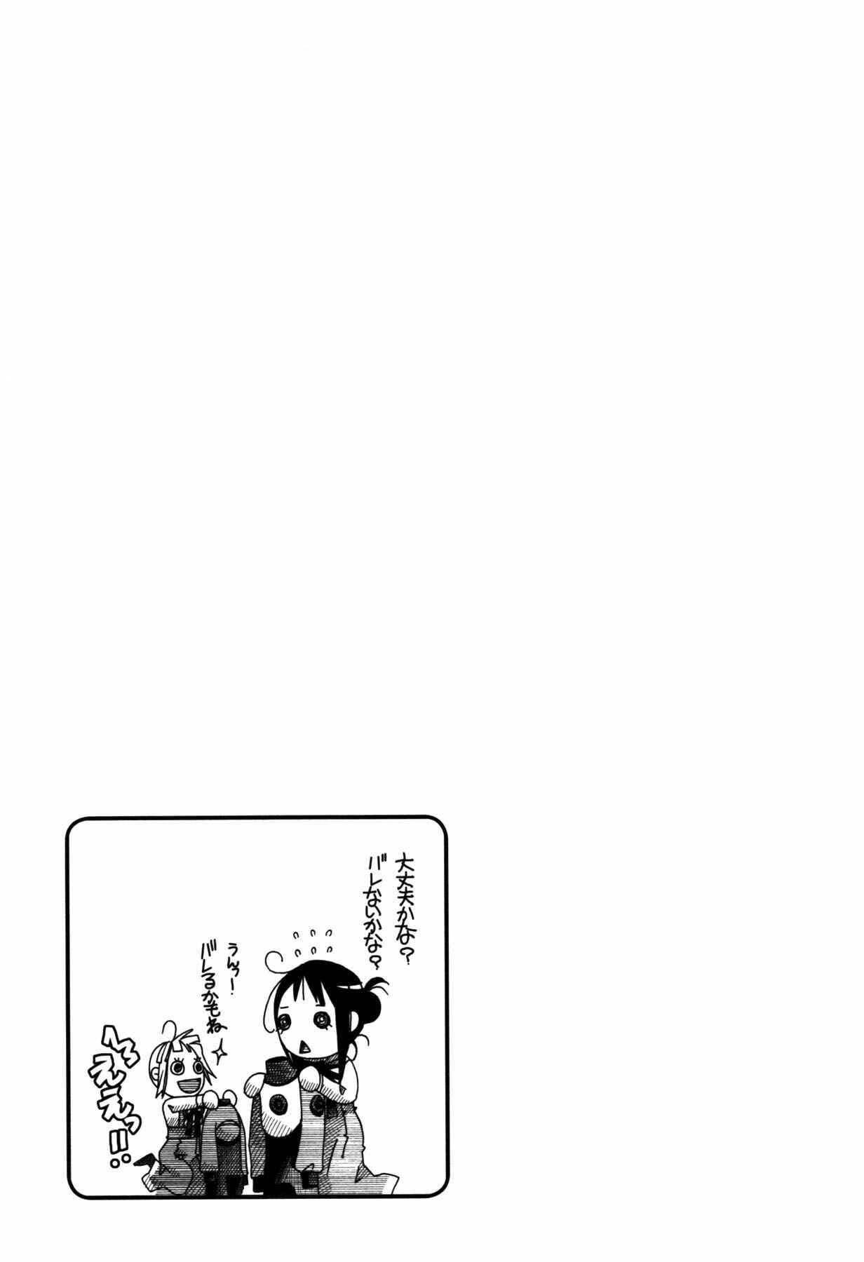 Page 30 Chapter 4 Amanchu!