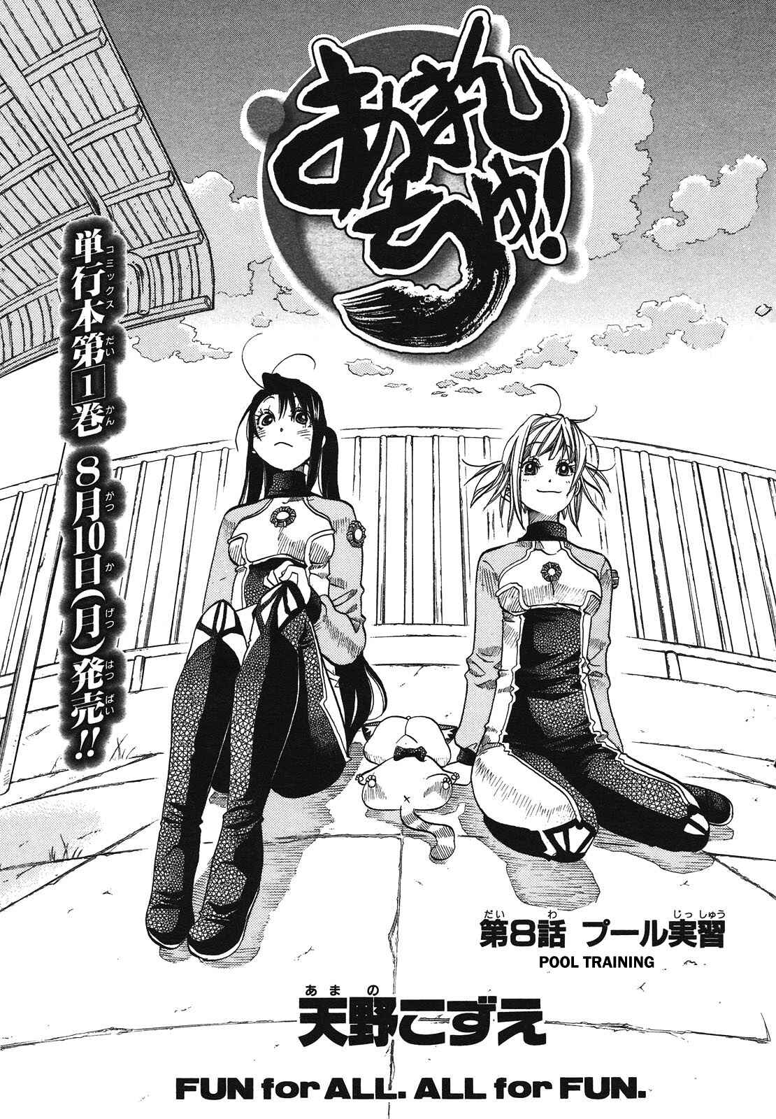 Page 1 Chapter 8 Amanchu!