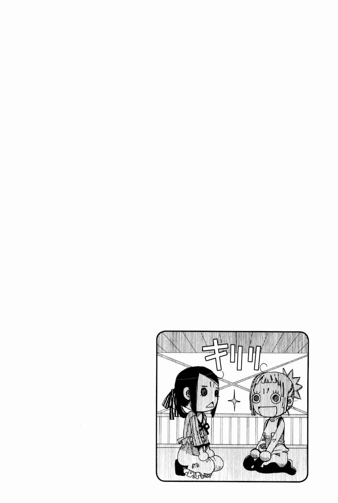 Page 33 Chapter 8 Amanchu!