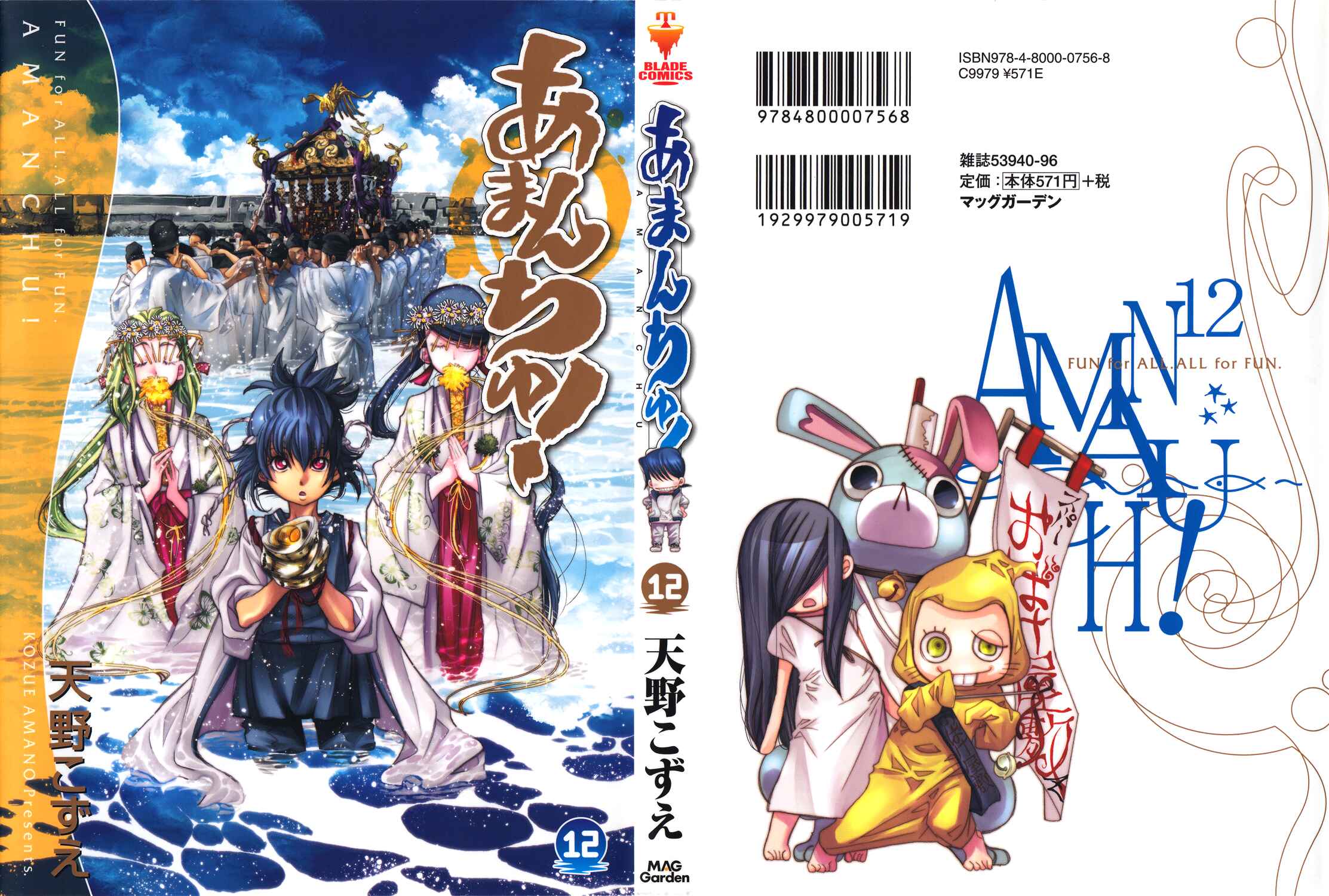 Page 4 Chapter 68 Amanchu!