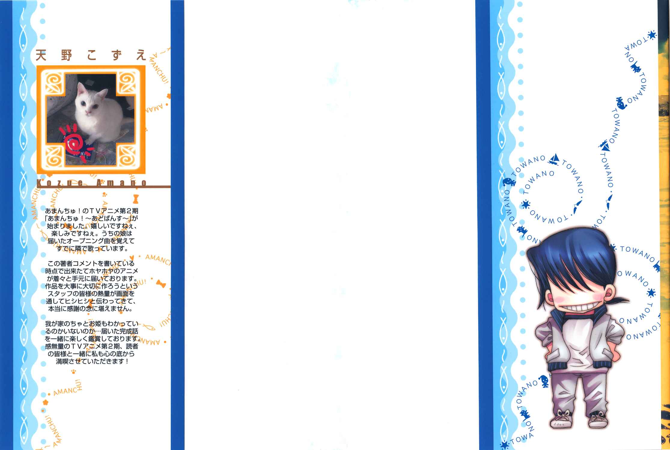Page 5 Chapter 68 Amanchu!