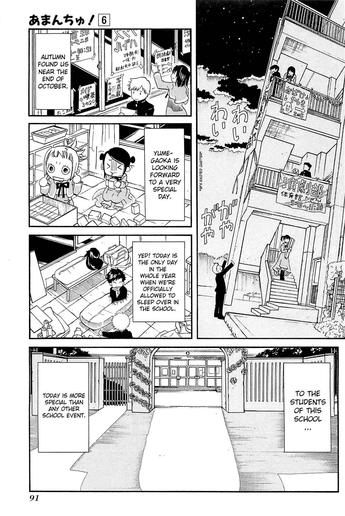 Page 1 Chapter 34 Amanchu!