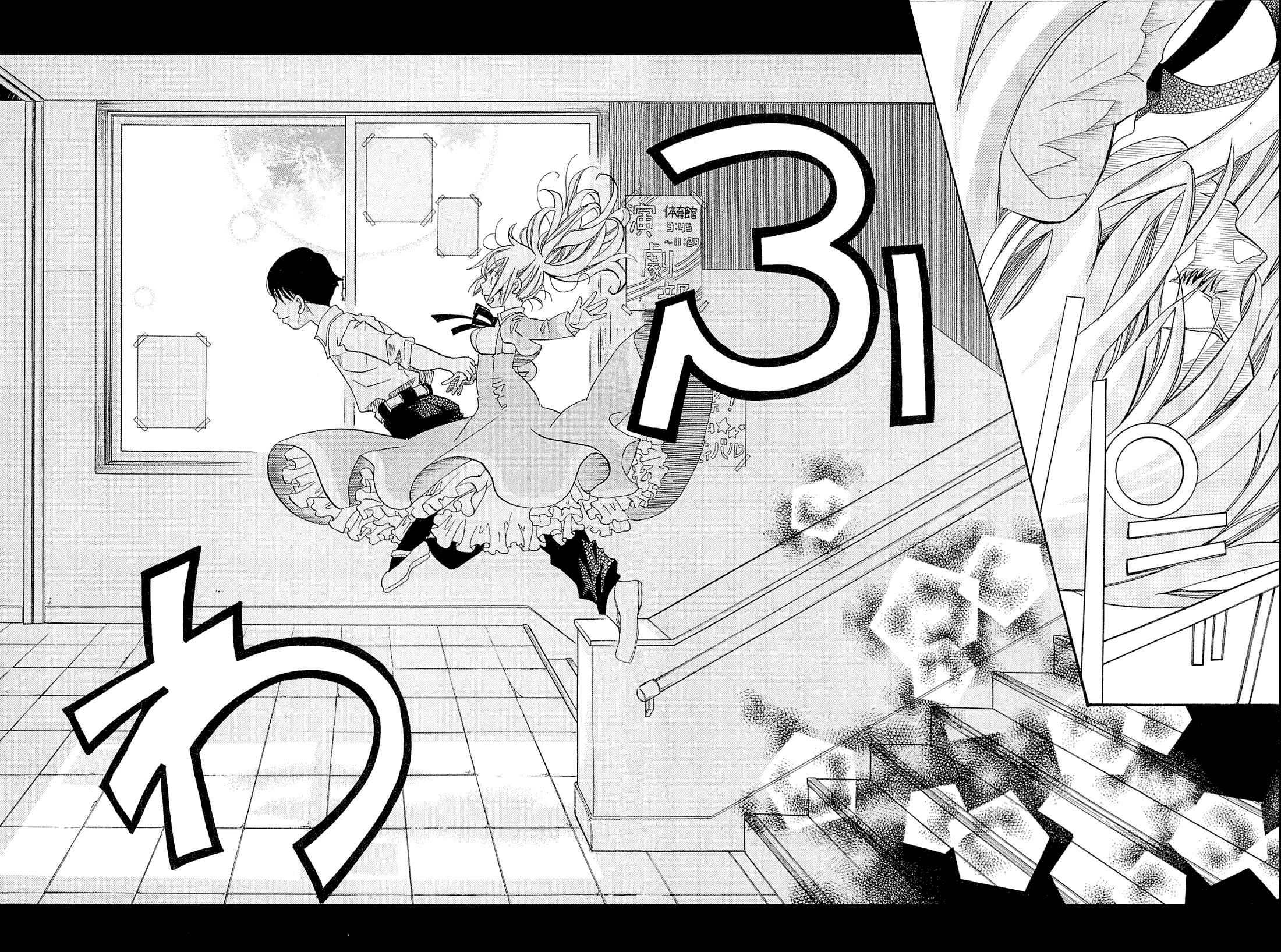 Page 20 Chapter 34 Amanchu!