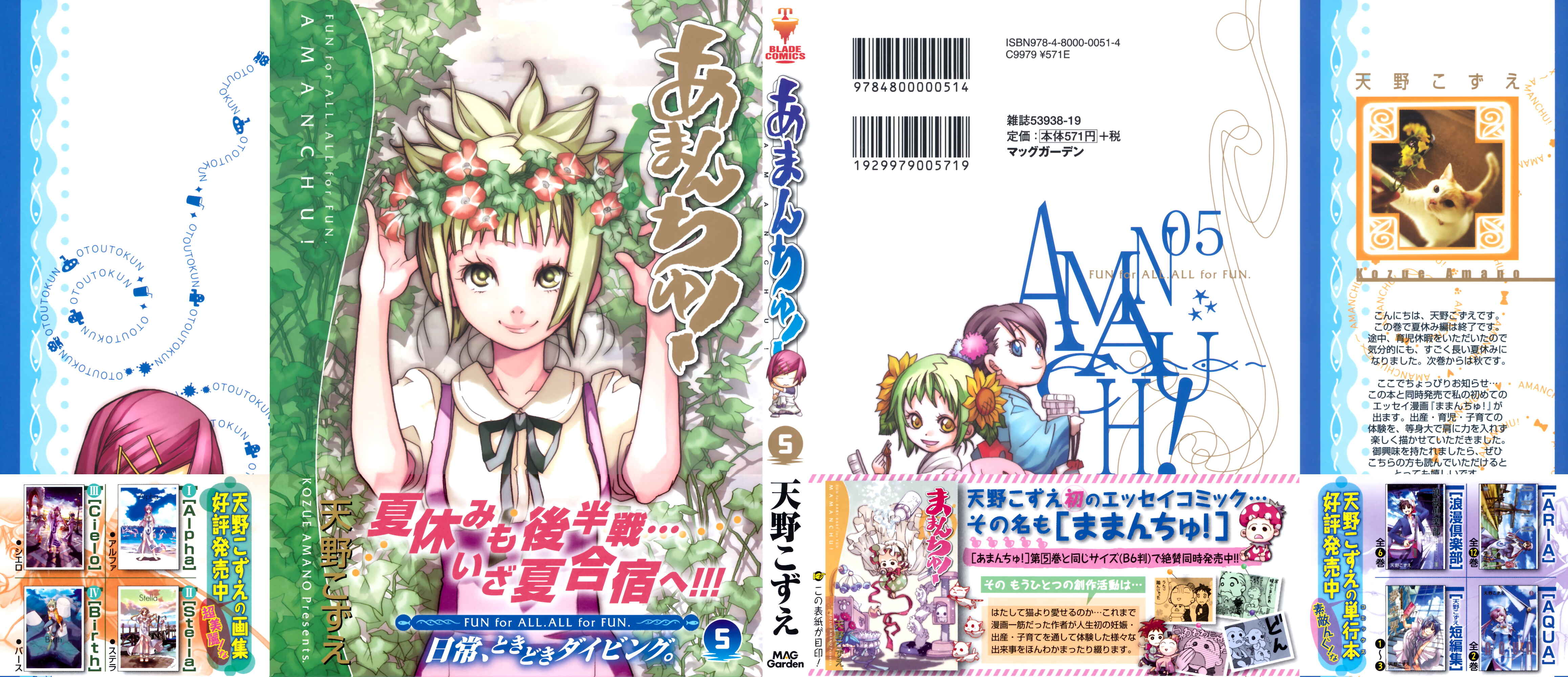Page 1 Chapter 25 Amanchu!