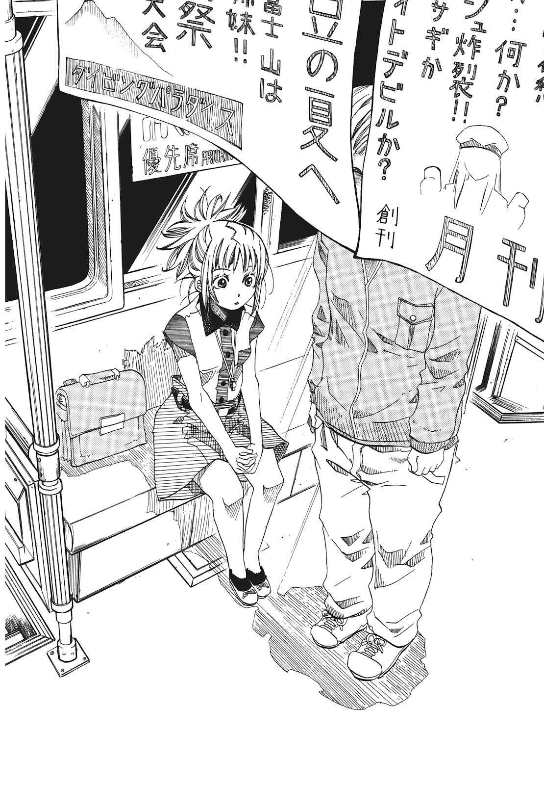 Page 24 Chapter 25 Amanchu!