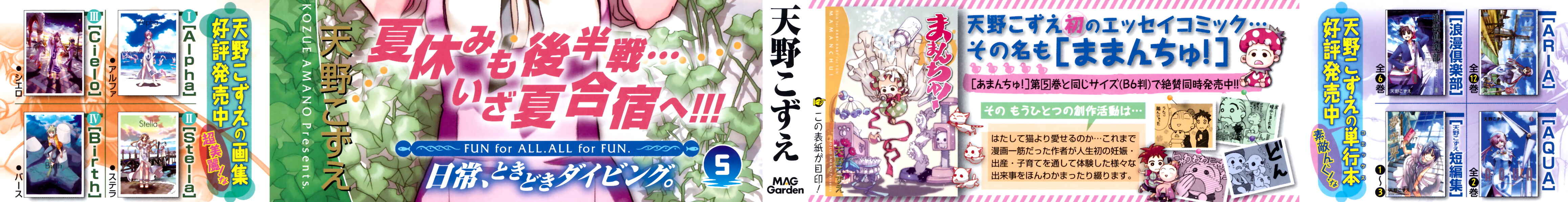 Page 3 Chapter 25 Amanchu!