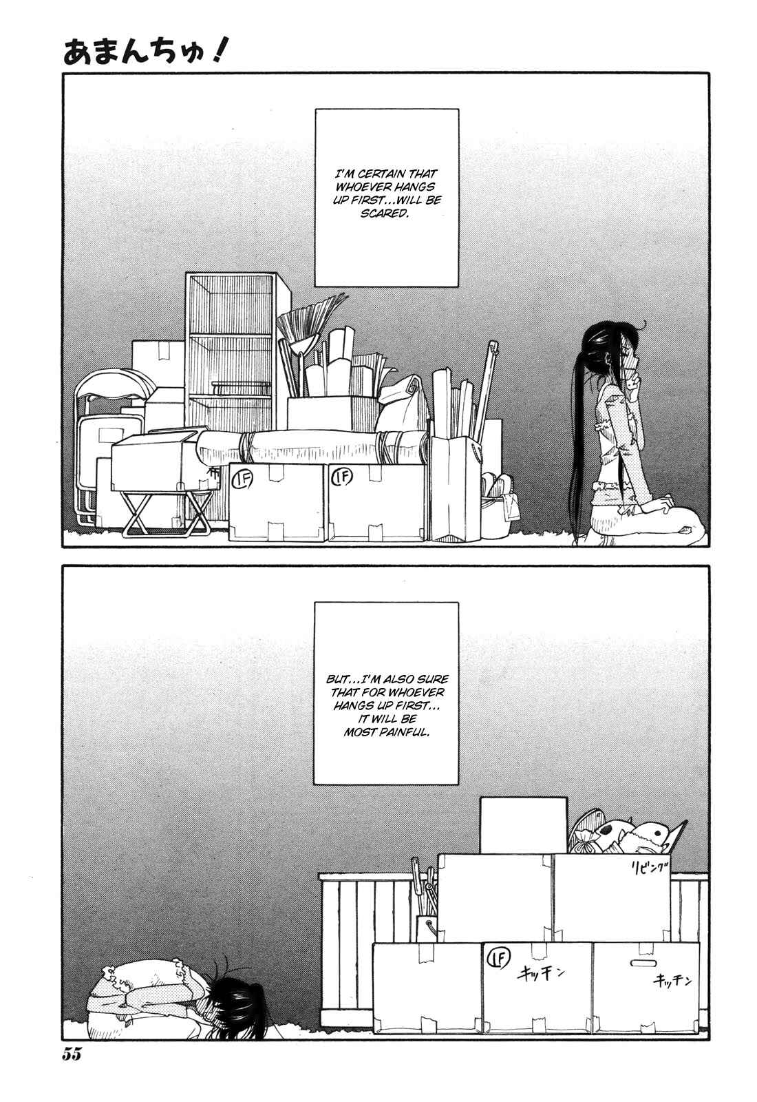 Page 17 Chapter 12 Amanchu!