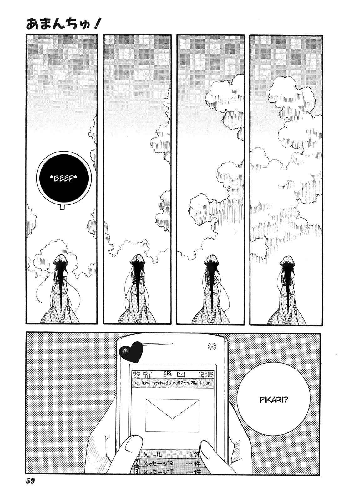 Page 21 Chapter 12 Amanchu!