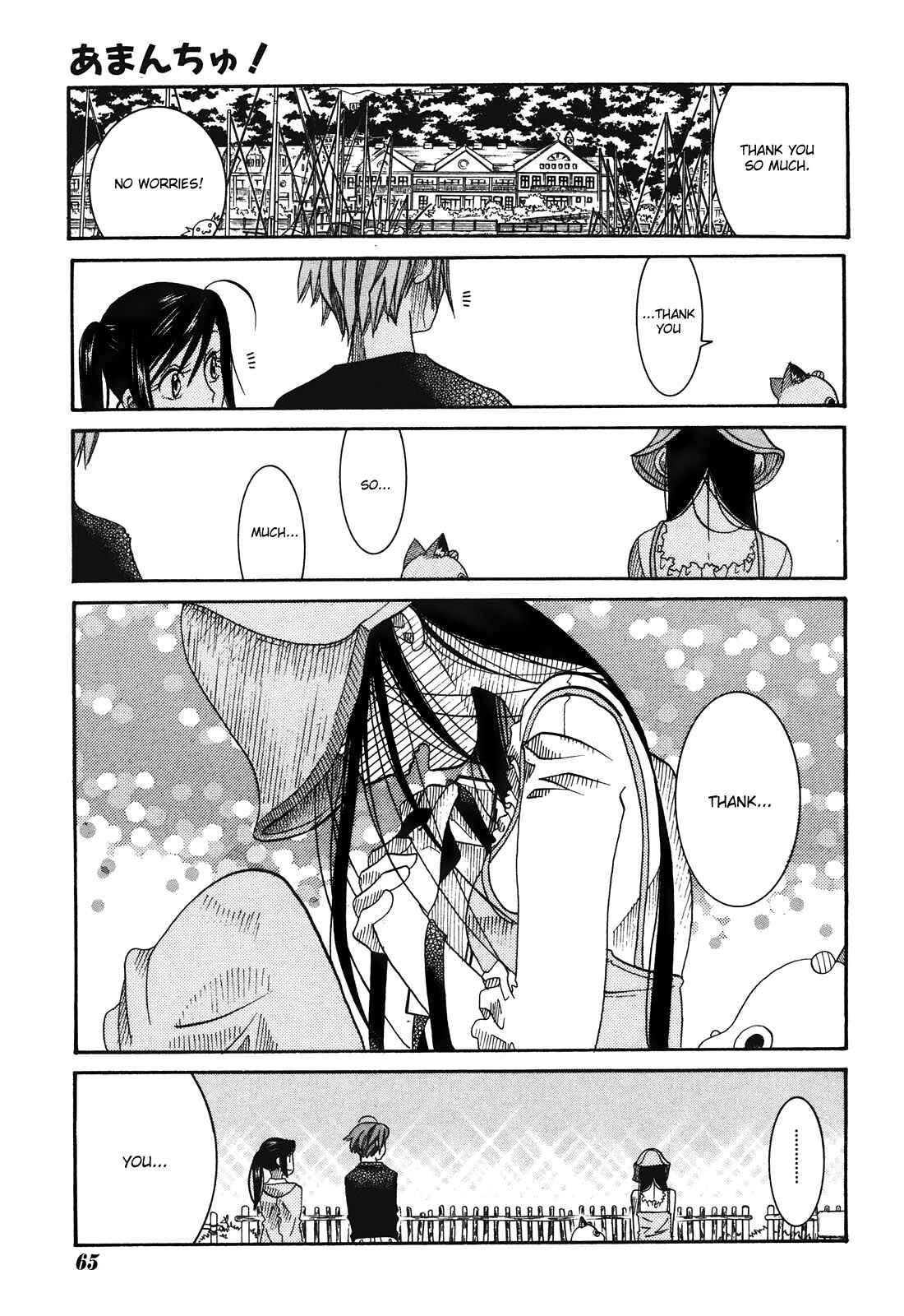 Page 27 Chapter 12 Amanchu!