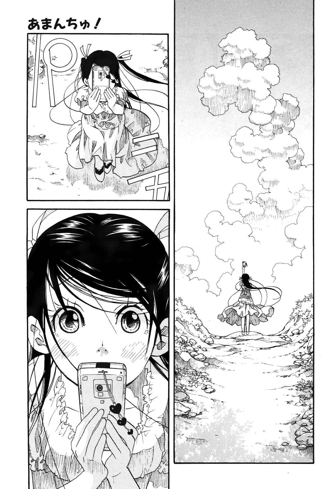 Page 32 Chapter 12 Amanchu!