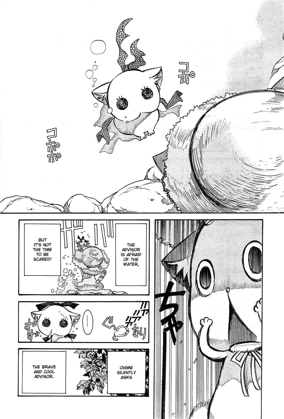 Page 14 Chapter 20 Amanchu!