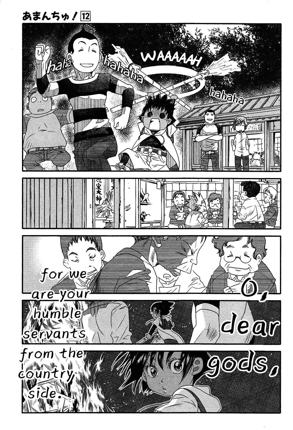 Page 16 Chapter 69 Amanchu!