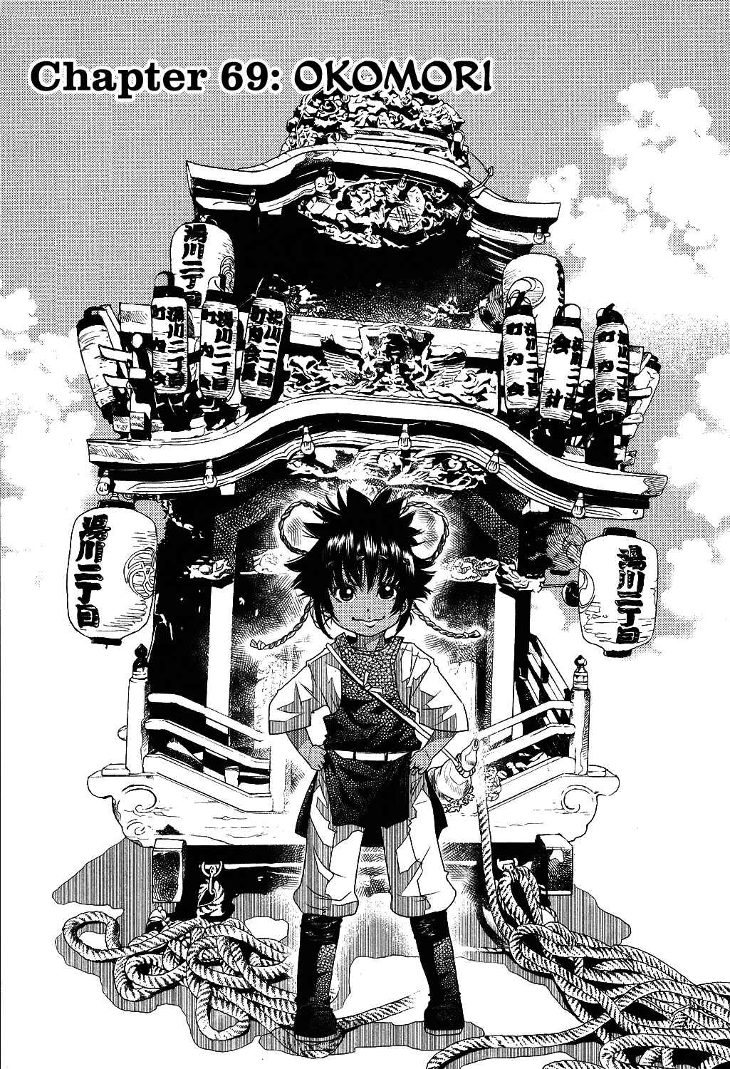 Page 2 Chapter 69 Amanchu!