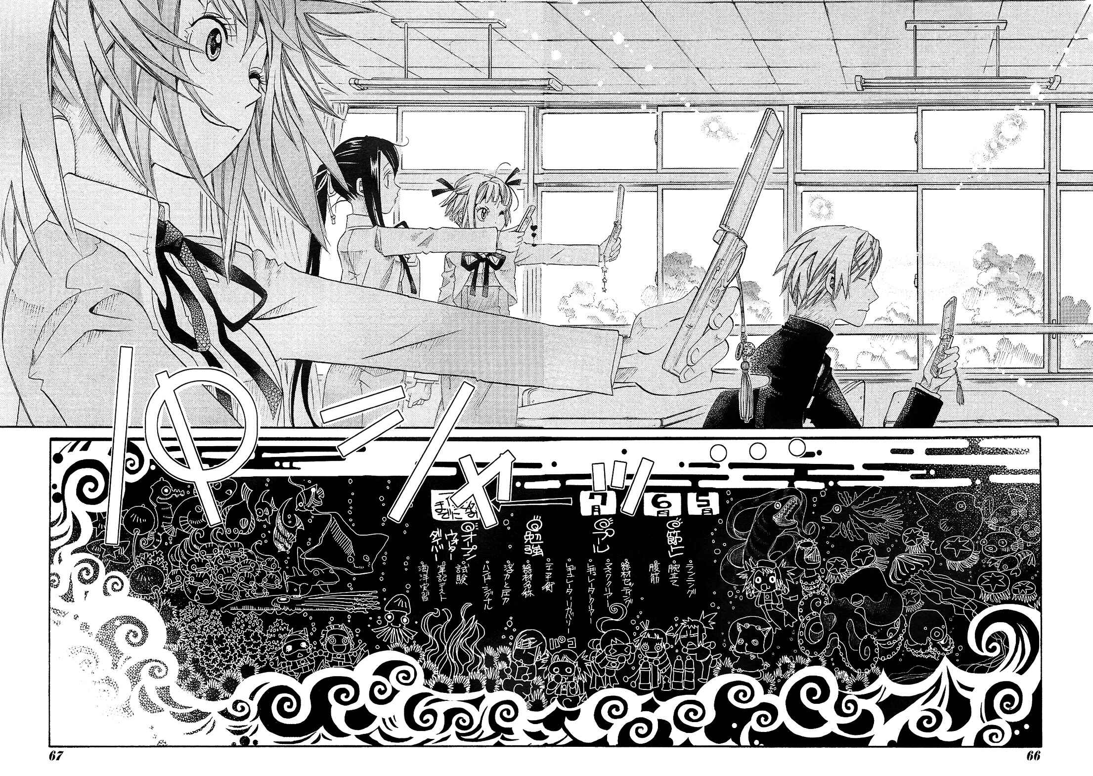 Page 19 Chapter 11 Amanchu!