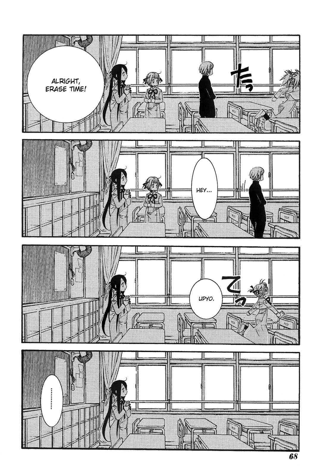 Page 20 Chapter 11 Amanchu!
