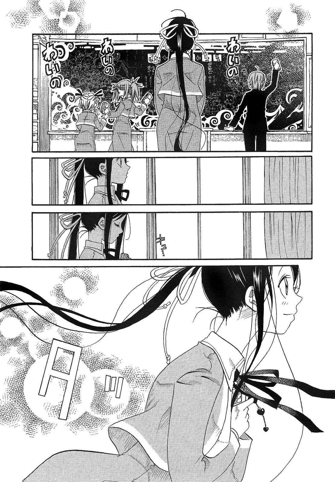 Page 21 Chapter 11 Amanchu!