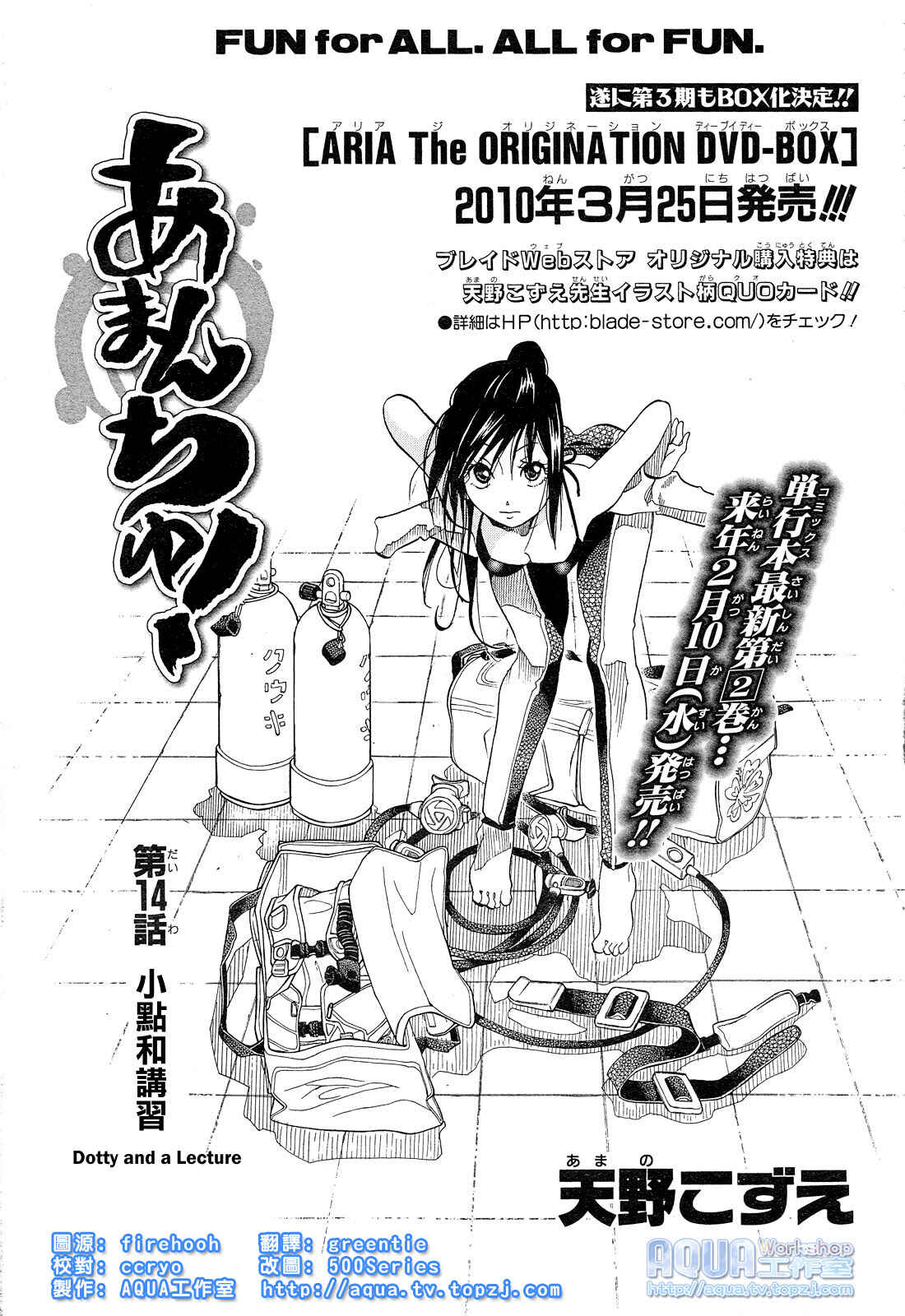Page 1 Chapter 14 Amanchu!