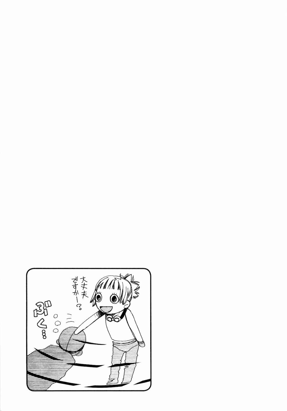 Page 33 Chapter 14 Amanchu!