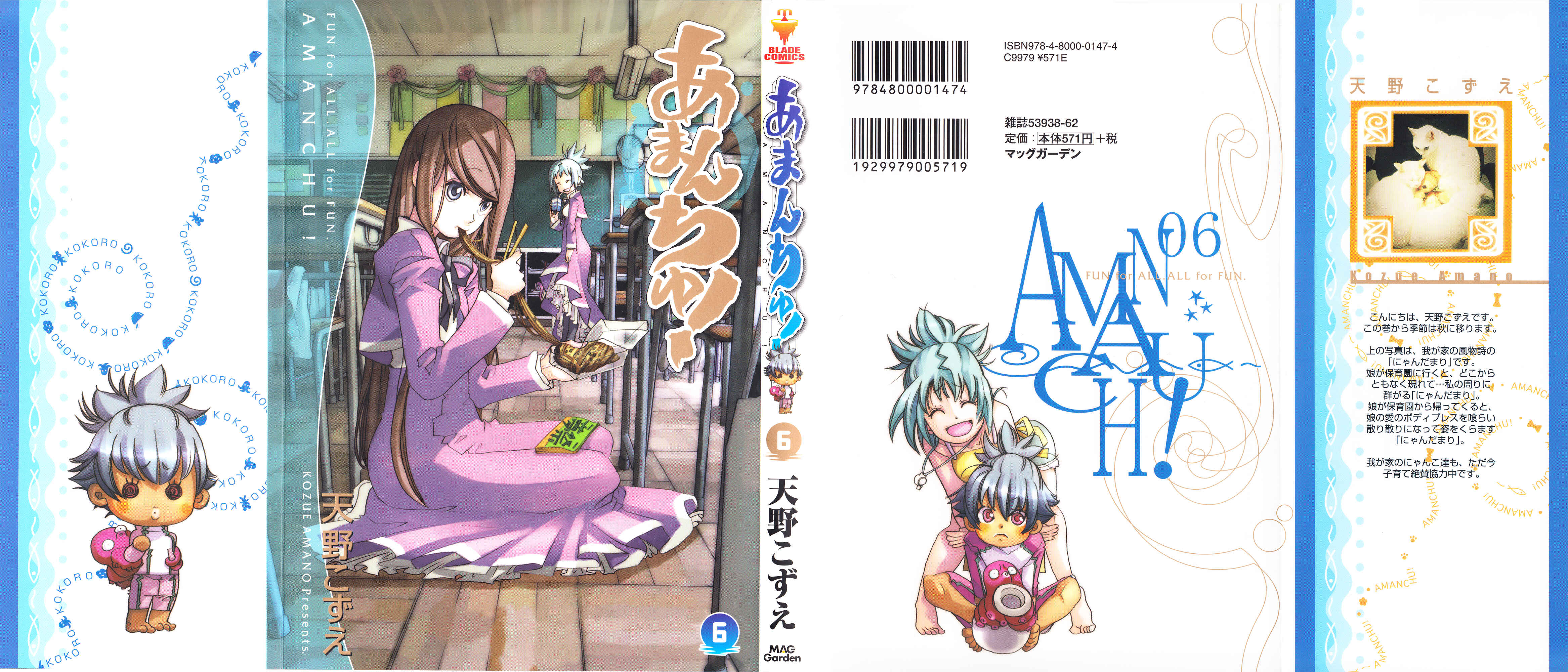 Page 1 Chapter 31 Amanchu!
