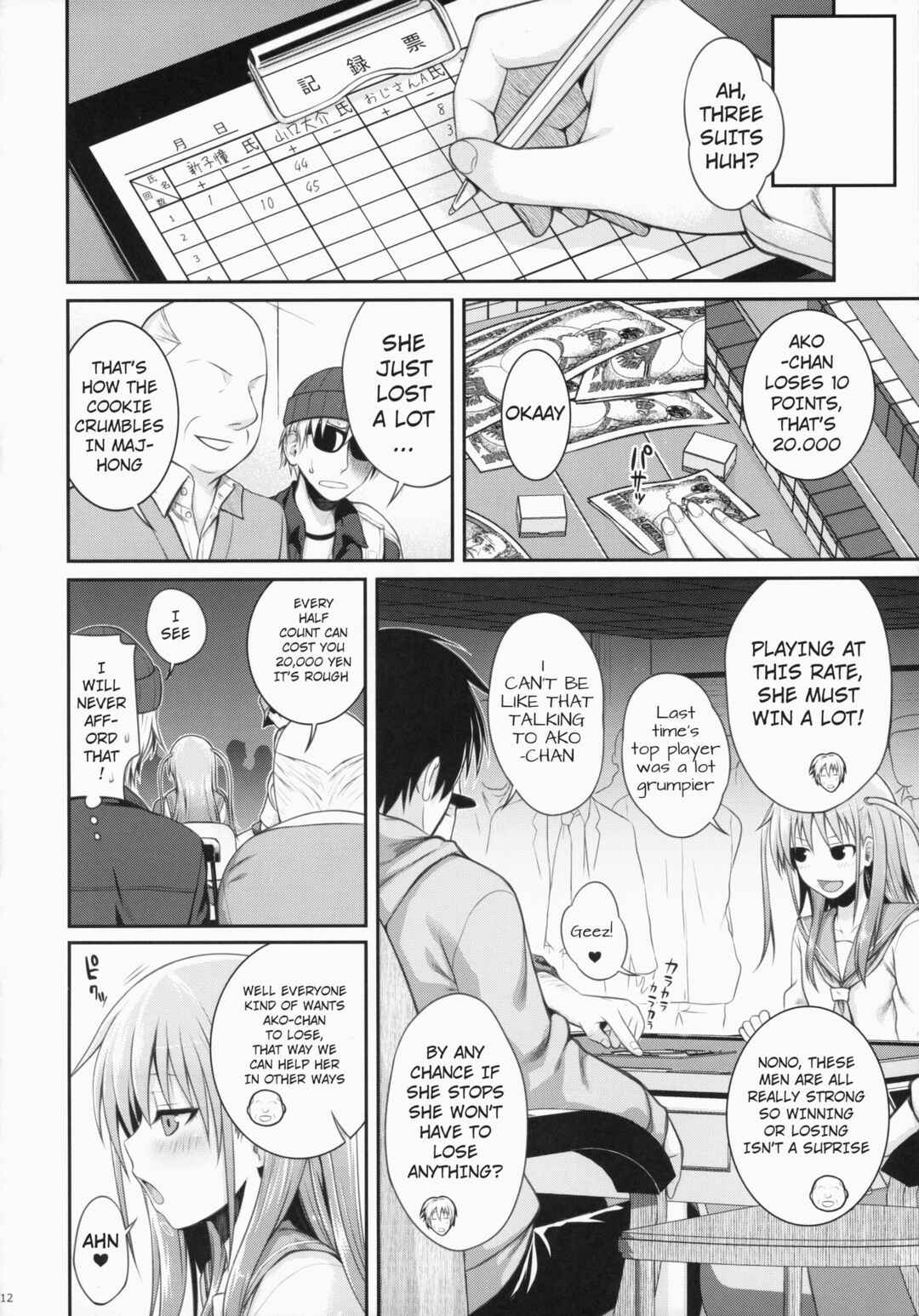 Page 12 Chapter Unknown_5c05 Saki - Akochan Watching Club (Doujinshi)