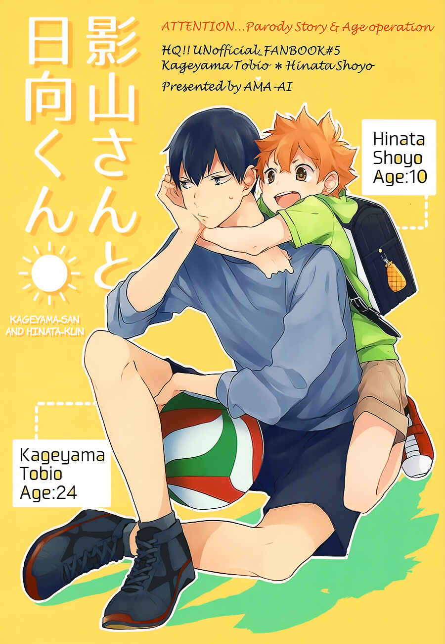 Page 1 Chapter Unknown_25ca Haikyu!! - Kageyama-san and Hinata-kun (Doujinshi)